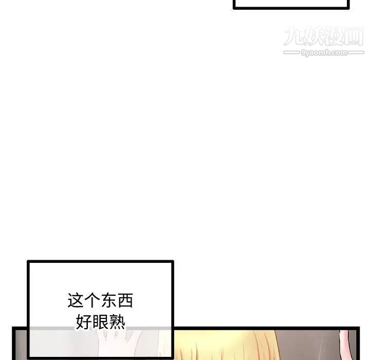 《深夜网吧》漫画最新章节第32话免费下拉式在线观看章节第【78】张图片