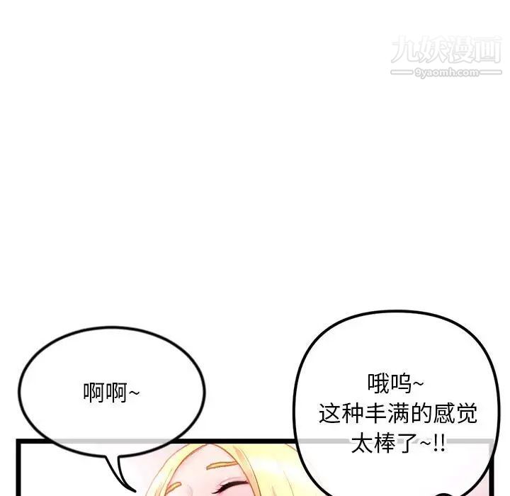 《深夜网吧》漫画最新章节第32话免费下拉式在线观看章节第【7】张图片