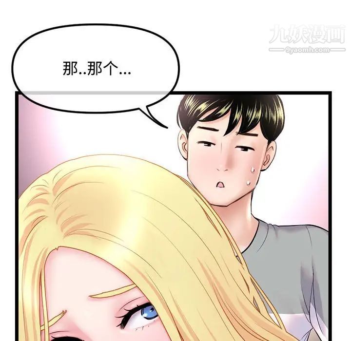 《深夜网吧》漫画最新章节第32话免费下拉式在线观看章节第【45】张图片