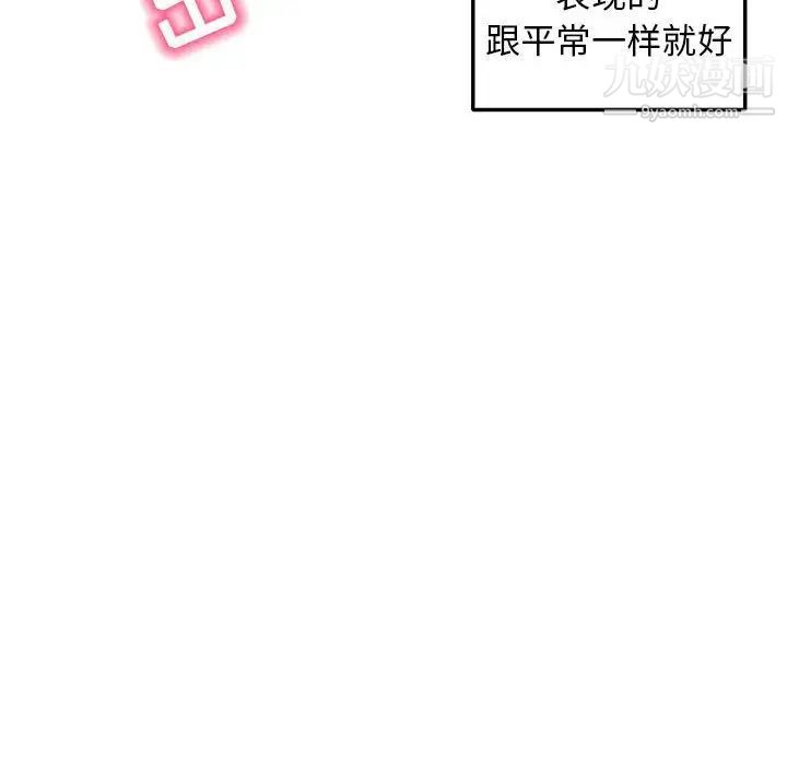 《深夜网吧》漫画最新章节第32话免费下拉式在线观看章节第【28】张图片