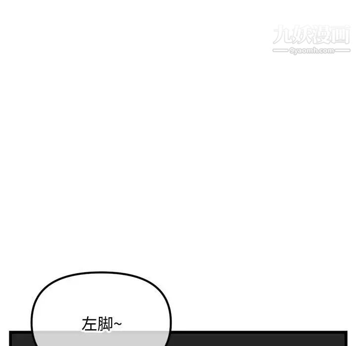 《深夜网吧》漫画最新章节第32话免费下拉式在线观看章节第【50】张图片