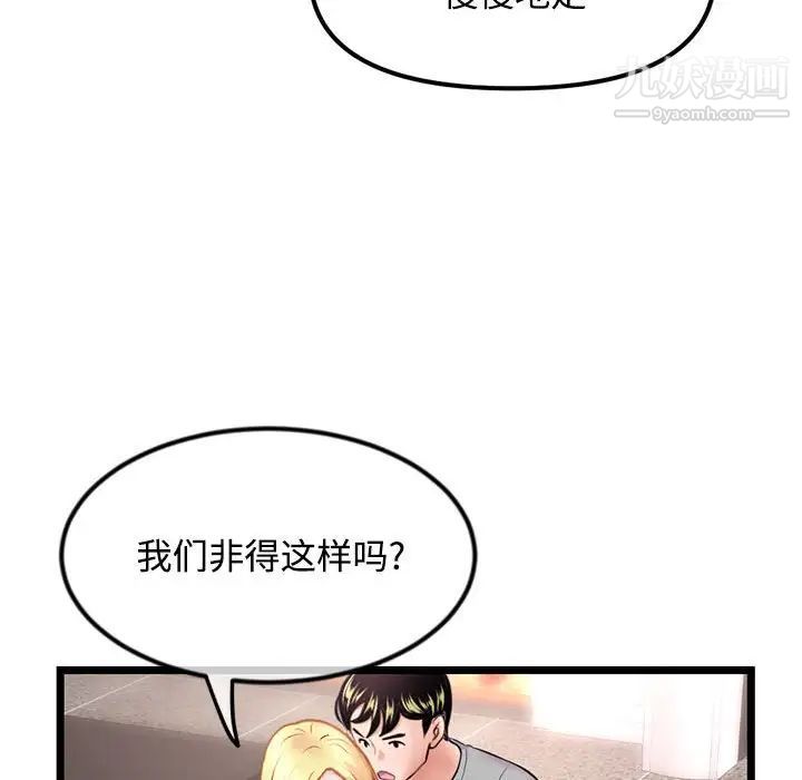 《深夜网吧》漫画最新章节第32话免费下拉式在线观看章节第【54】张图片