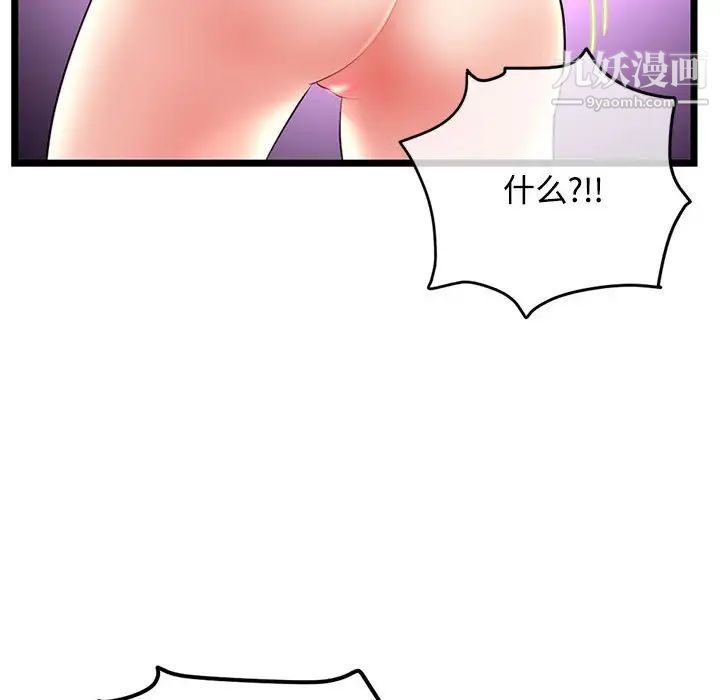 《深夜网吧》漫画最新章节第32话免费下拉式在线观看章节第【106】张图片