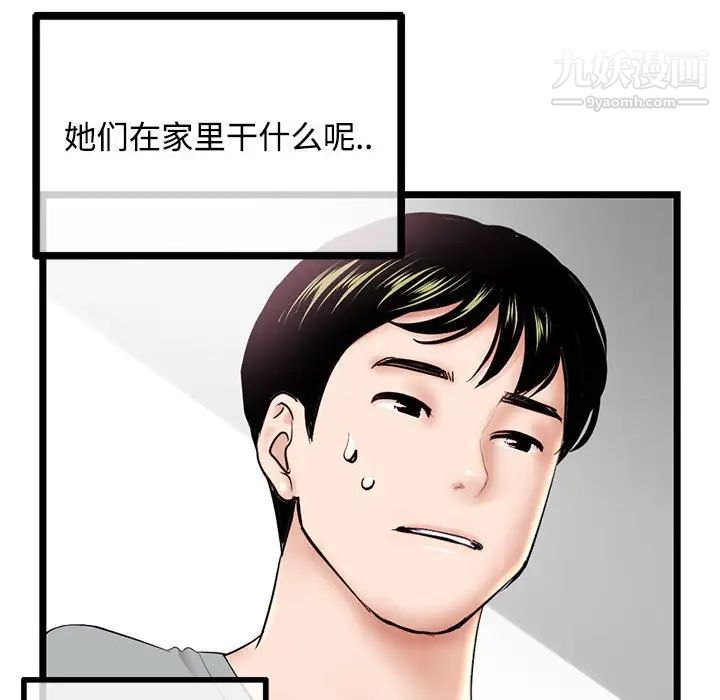 《深夜网吧》漫画最新章节第32话免费下拉式在线观看章节第【148】张图片