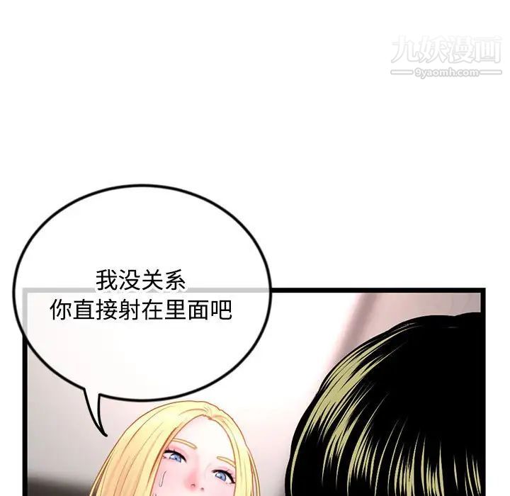 《深夜网吧》漫画最新章节第32话免费下拉式在线观看章节第【119】张图片