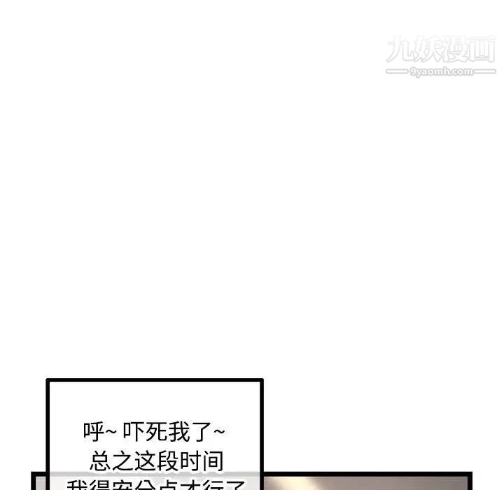 《深夜网吧》漫画最新章节第32话免费下拉式在线观看章节第【139】张图片