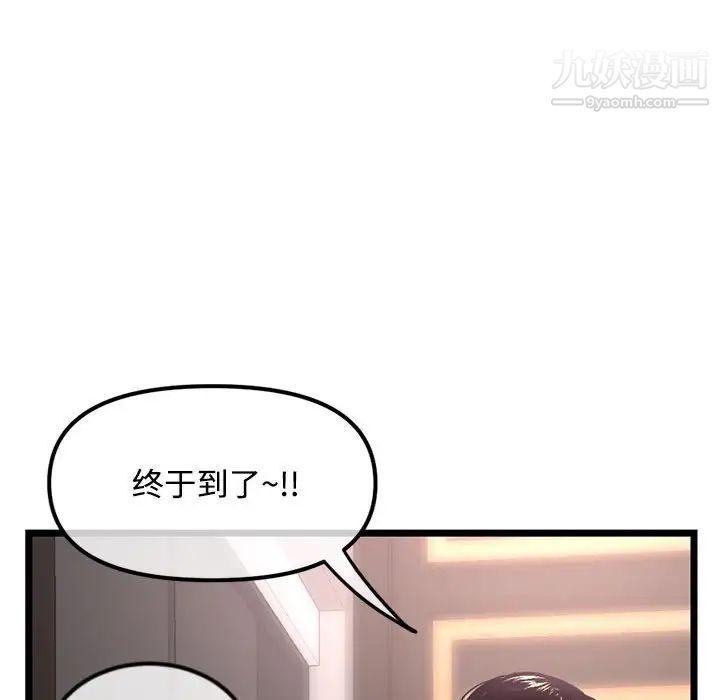 《深夜网吧》漫画最新章节第32话免费下拉式在线观看章节第【60】张图片