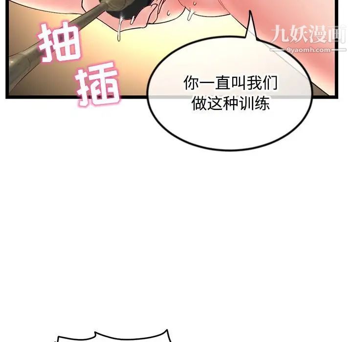 《深夜网吧》漫画最新章节第32话免费下拉式在线观看章节第【94】张图片