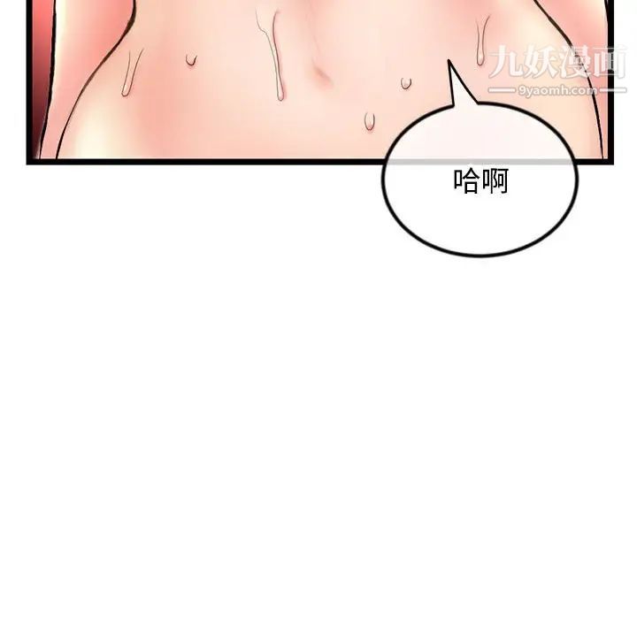 《深夜网吧》漫画最新章节第32话免费下拉式在线观看章节第【86】张图片