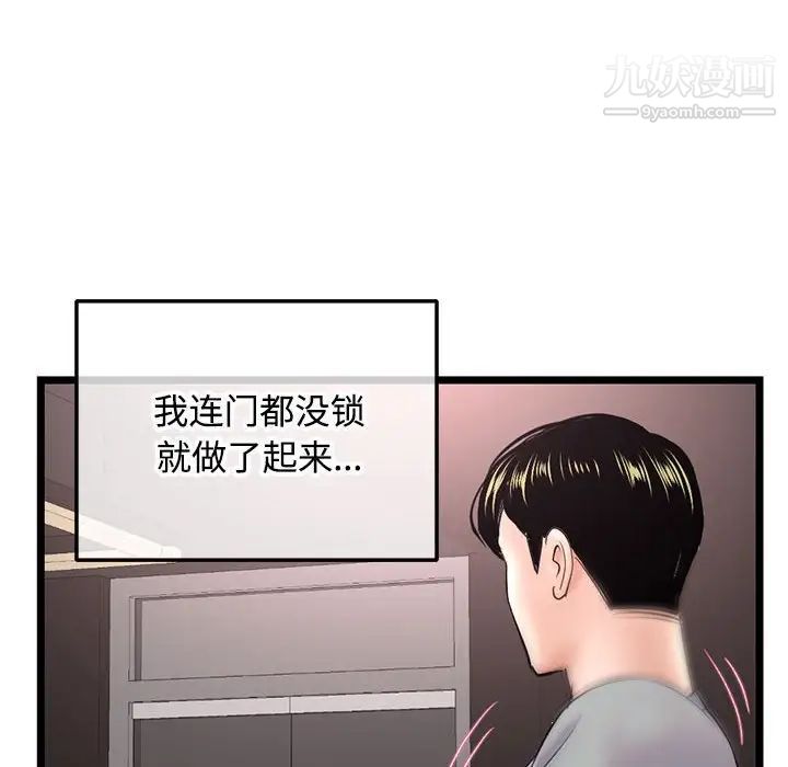 《深夜网吧》漫画最新章节第32话免费下拉式在线观看章节第【41】张图片