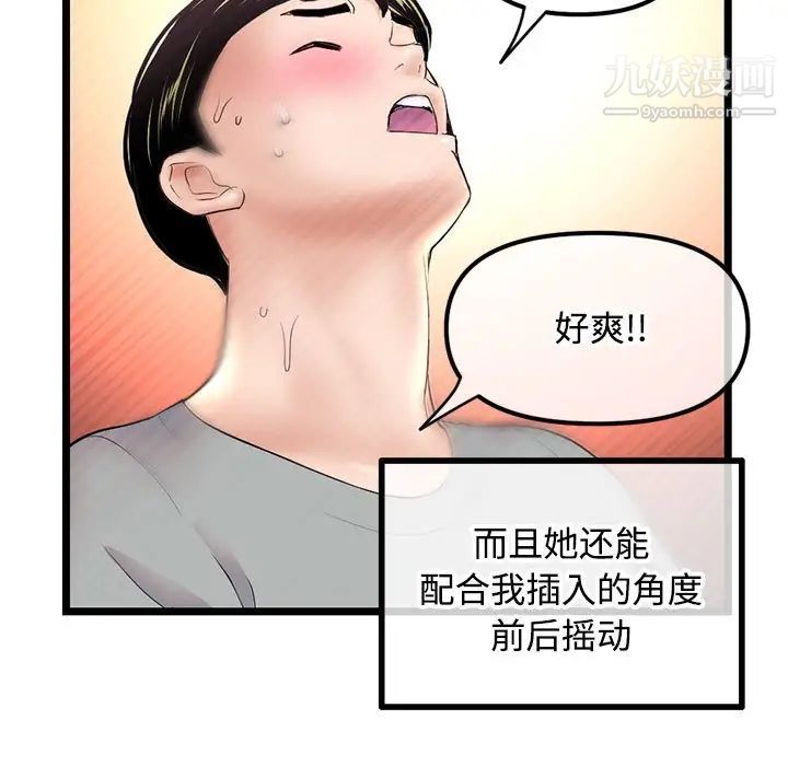 《深夜网吧》漫画最新章节第32话免费下拉式在线观看章节第【73】张图片