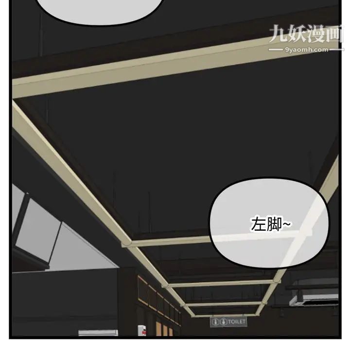 《深夜网吧》漫画最新章节第32话免费下拉式在线观看章节第【51】张图片