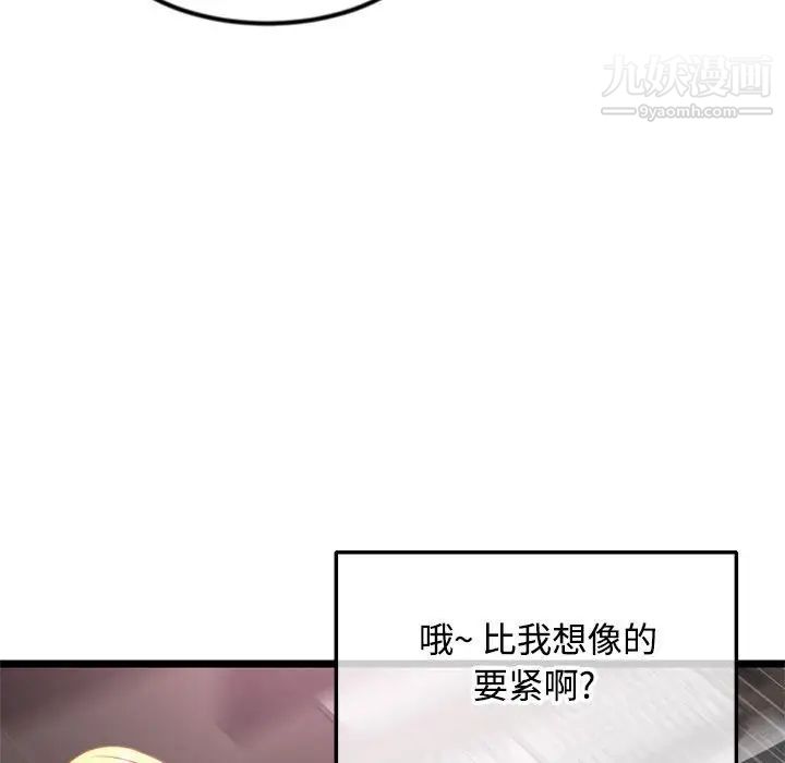 《深夜网吧》漫画最新章节第32话免费下拉式在线观看章节第【34】张图片