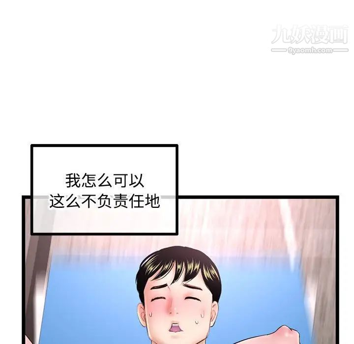 《深夜网吧》漫画最新章节第32话免费下拉式在线观看章节第【121】张图片