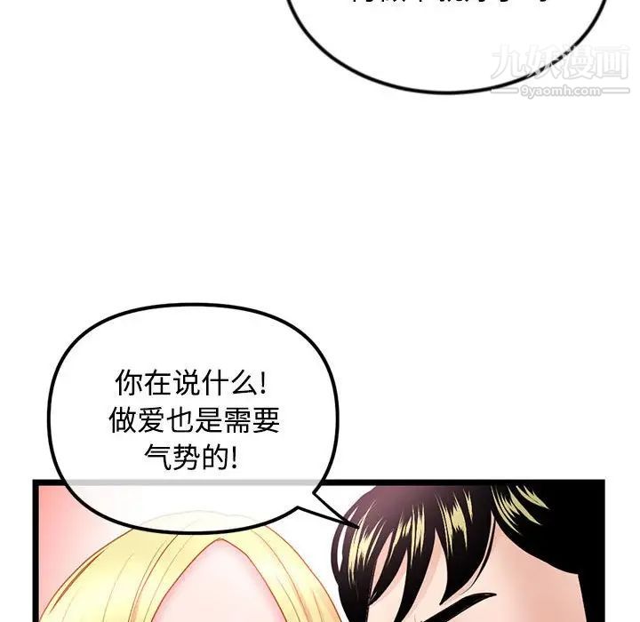 《深夜网吧》漫画最新章节第32话免费下拉式在线观看章节第【56】张图片