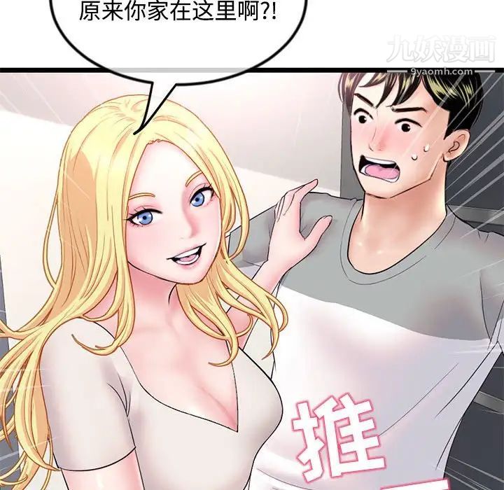 《深夜网吧》漫画最新章节第32话免费下拉式在线观看章节第【154】张图片