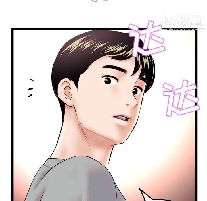 《深夜网吧》漫画最新章节第32话免费下拉式在线观看章节第【152】张图片