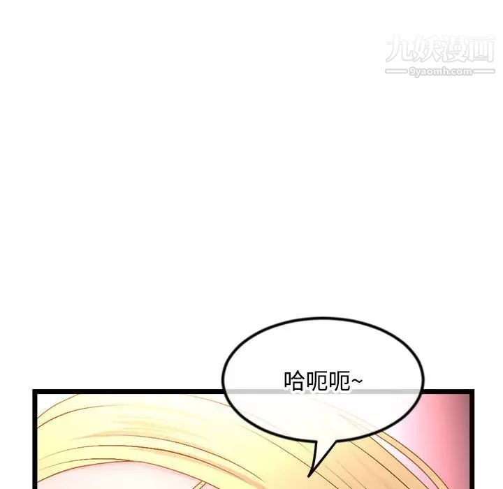 《深夜网吧》漫画最新章节第32话免费下拉式在线观看章节第【32】张图片