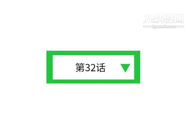 《深夜网吧》漫画最新章节第32话免费下拉式在线观看章节第【4】张图片