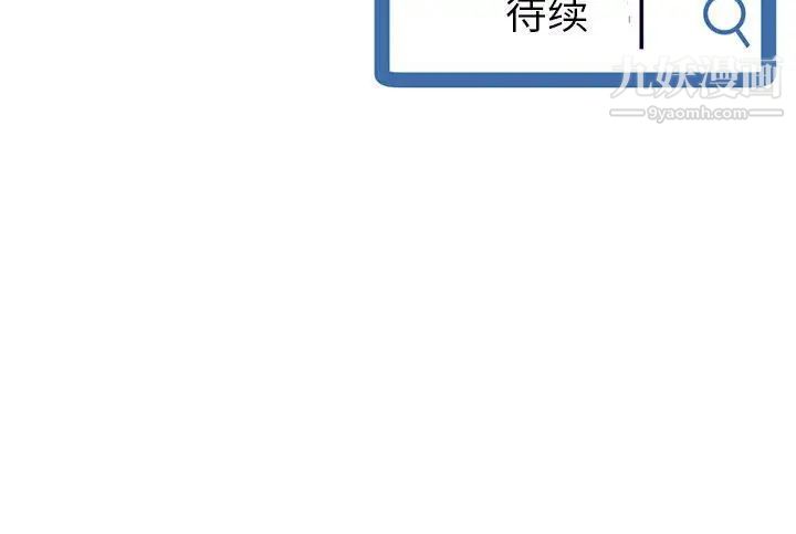 《深夜网吧》漫画最新章节第32话免费下拉式在线观看章节第【157】张图片