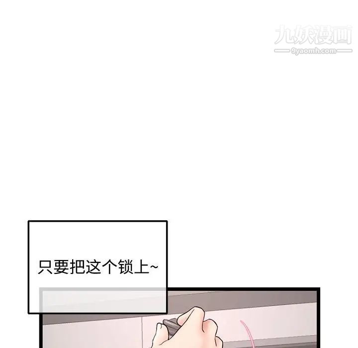 《深夜网吧》漫画最新章节第32话免费下拉式在线观看章节第【62】张图片