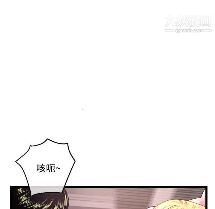 《深夜网吧》漫画最新章节第32话免费下拉式在线观看章节第【70】张图片