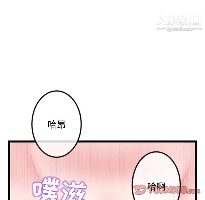 《深夜网吧》漫画最新章节第32话免费下拉式在线观看章节第【111】张图片