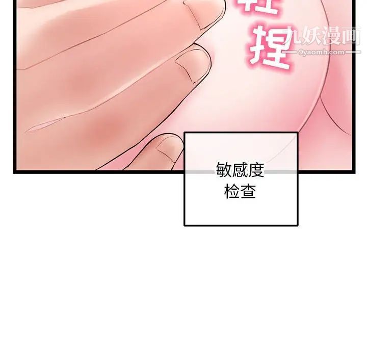 《深夜网吧》漫画最新章节第32话免费下拉式在线观看章节第【16】张图片