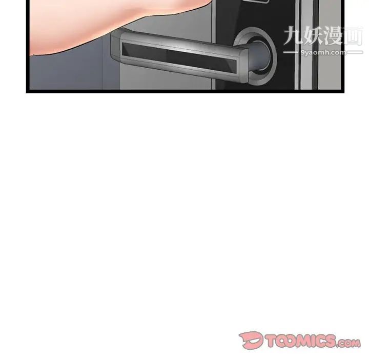 《深夜网吧》漫画最新章节第32话免费下拉式在线观看章节第【147】张图片