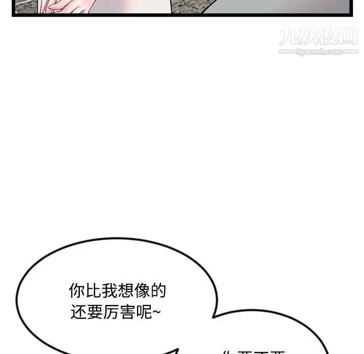 《深夜网吧》漫画最新章节第32话免费下拉式在线观看章节第【135】张图片