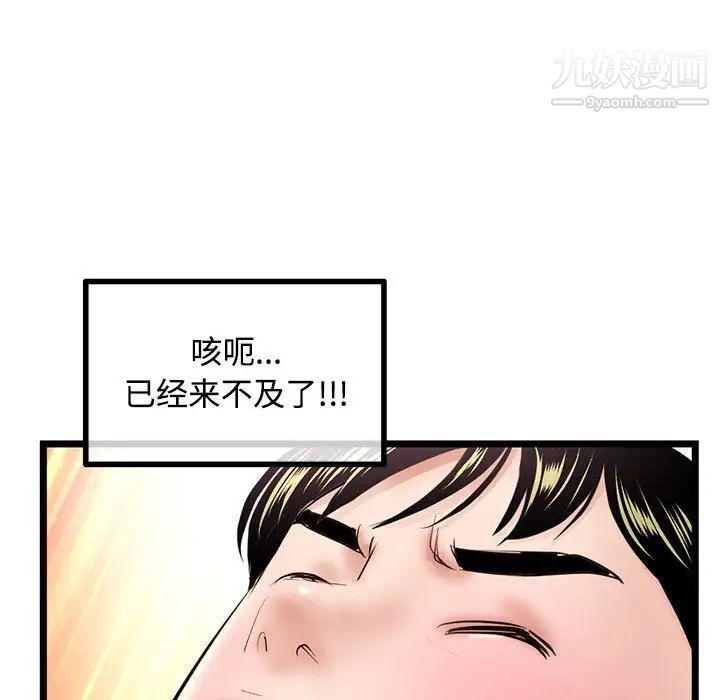 《深夜网吧》漫画最新章节第32话免费下拉式在线观看章节第【123】张图片