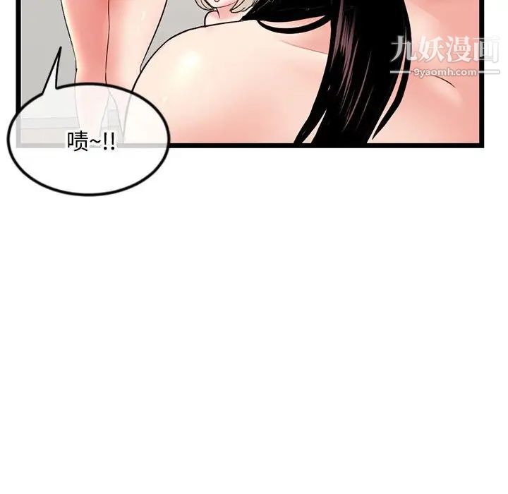 《深夜网吧》漫画最新章节第32话免费下拉式在线观看章节第【100】张图片