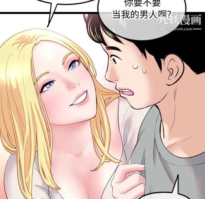 《深夜网吧》漫画最新章节第32话免费下拉式在线观看章节第【136】张图片