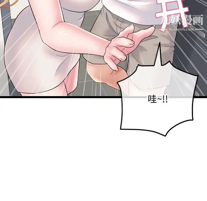 《深夜网吧》漫画最新章节第32话免费下拉式在线观看章节第【155】张图片