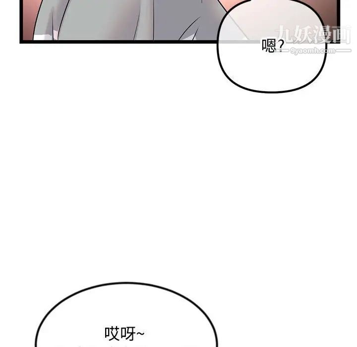 《深夜网吧》漫画最新章节第32话免费下拉式在线观看章节第【153】张图片