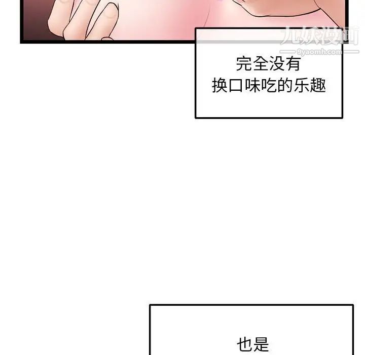 《深夜网吧》漫画最新章节第32话免费下拉式在线观看章节第【24】张图片