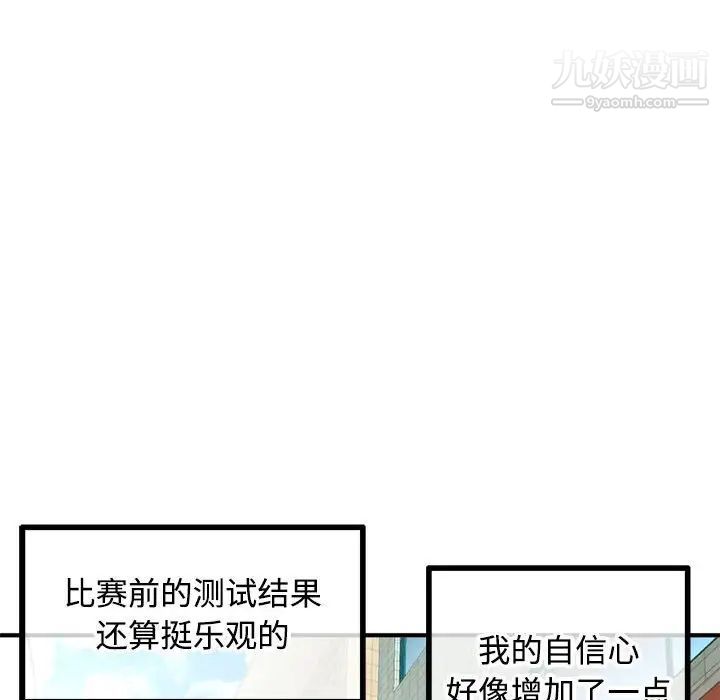 《深夜网吧》漫画最新章节第32话免费下拉式在线观看章节第【141】张图片