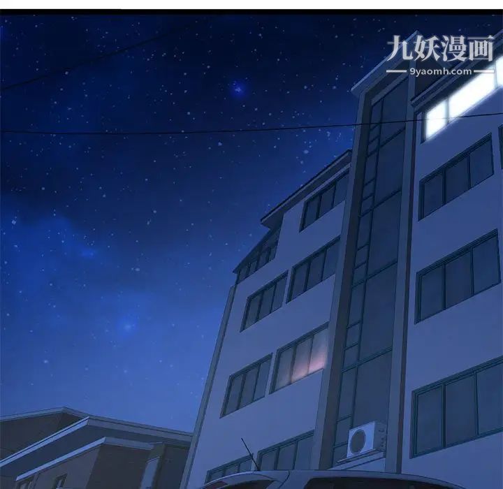 《深夜网吧》漫画最新章节第32话免费下拉式在线观看章节第【83】张图片