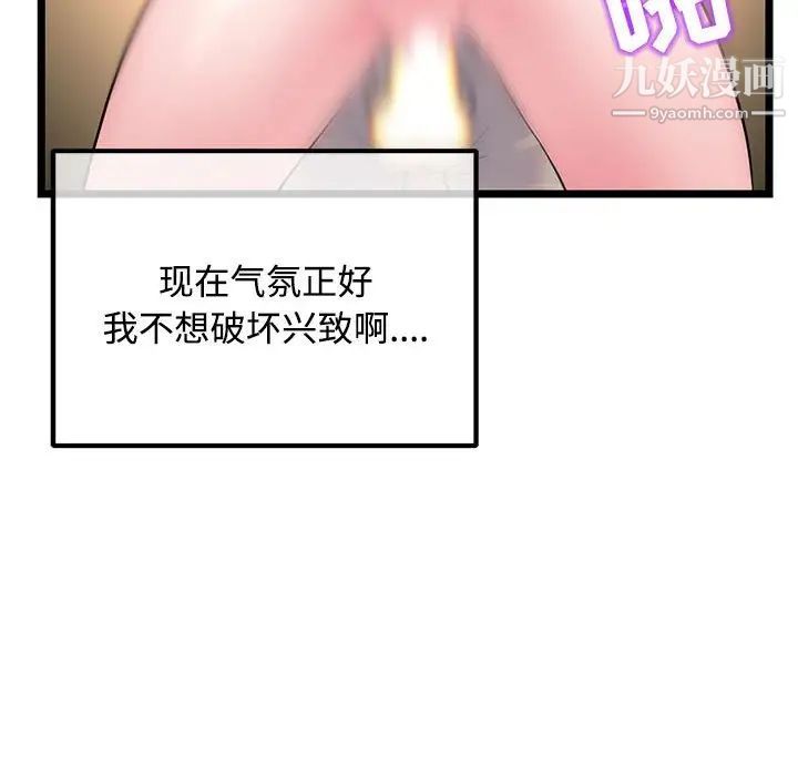 《深夜网吧》漫画最新章节第32话免费下拉式在线观看章节第【44】张图片