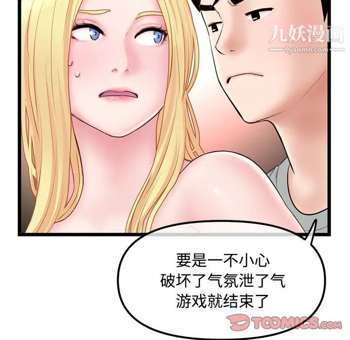 《深夜网吧》漫画最新章节第32话免费下拉式在线观看章节第【57】张图片