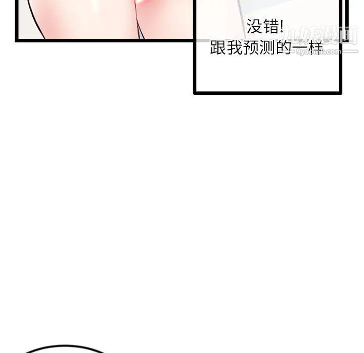 《深夜网吧》漫画最新章节第33话免费下拉式在线观看章节第【92】张图片