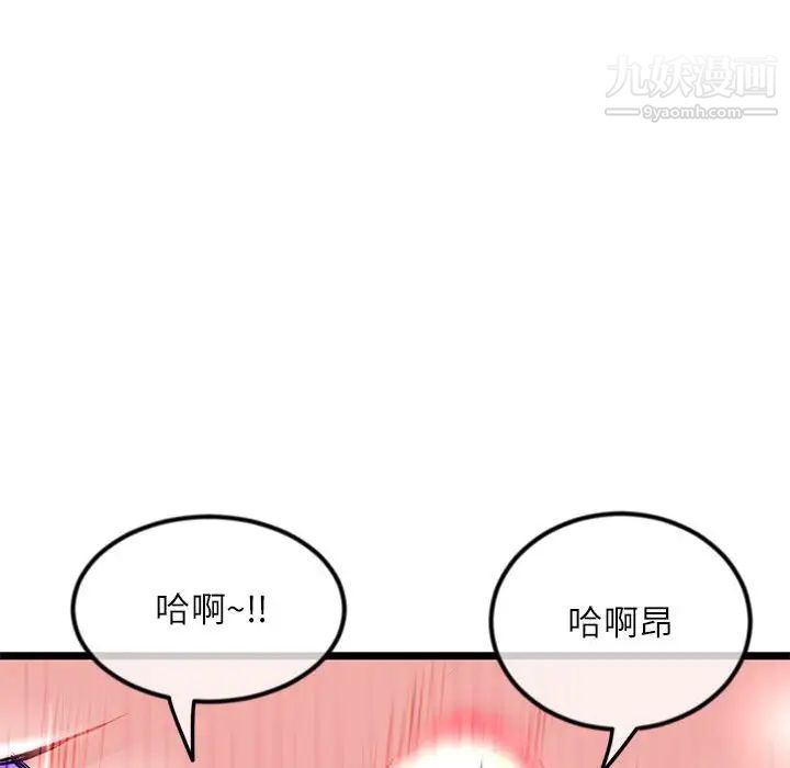 《深夜网吧》漫画最新章节第33话免费下拉式在线观看章节第【116】张图片