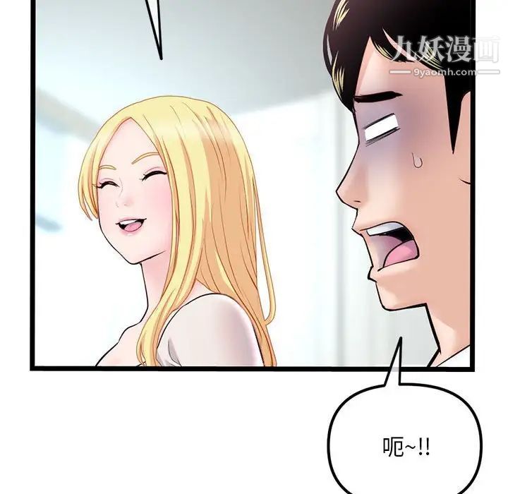 《深夜网吧》漫画最新章节第33话免费下拉式在线观看章节第【12】张图片