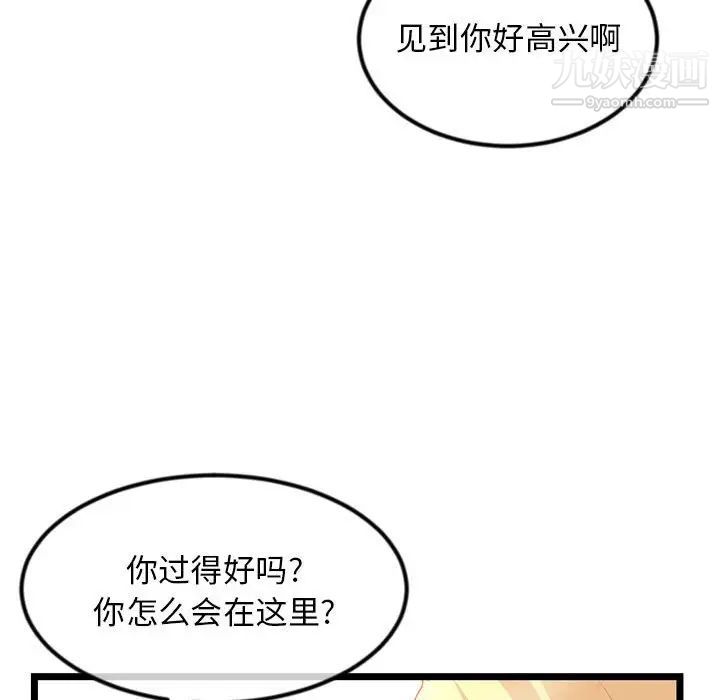 《深夜网吧》漫画最新章节第33话免费下拉式在线观看章节第【46】张图片