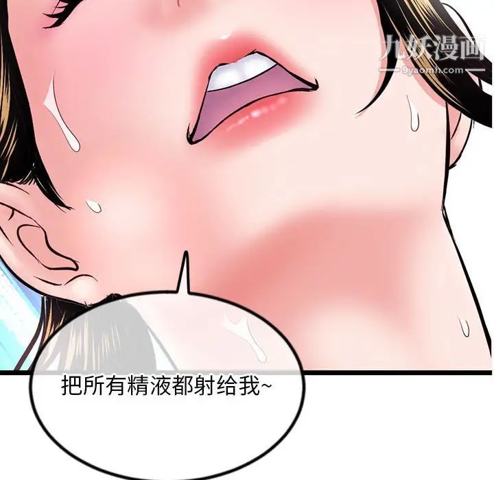 《深夜网吧》漫画最新章节第33话免费下拉式在线观看章节第【136】张图片