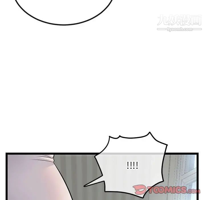 《深夜网吧》漫画最新章节第33话免费下拉式在线观看章节第【15】张图片