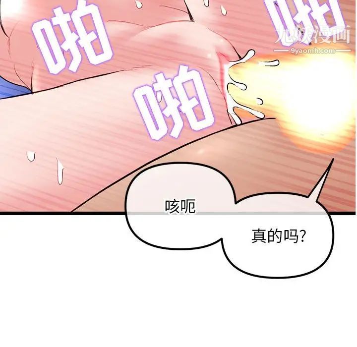 《深夜网吧》漫画最新章节第33话免费下拉式在线观看章节第【134】张图片