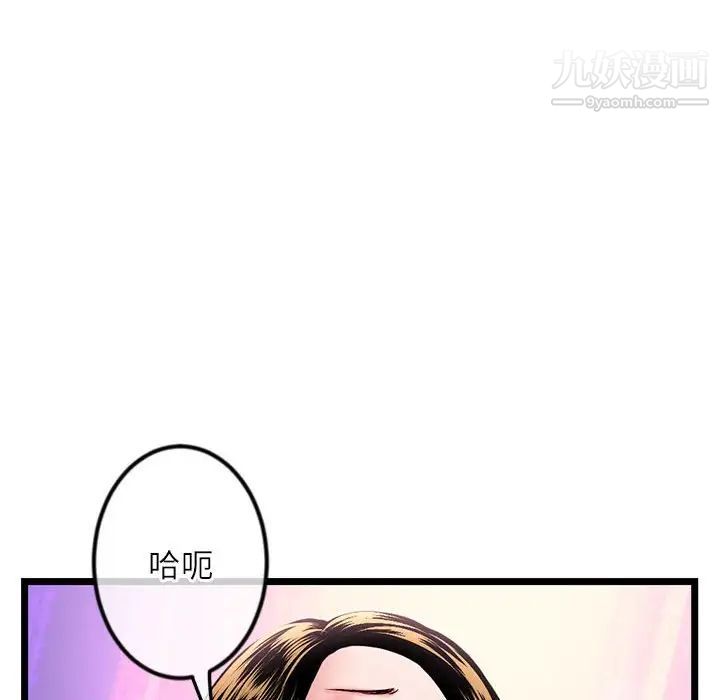 《深夜网吧》漫画最新章节第33话免费下拉式在线观看章节第【109】张图片