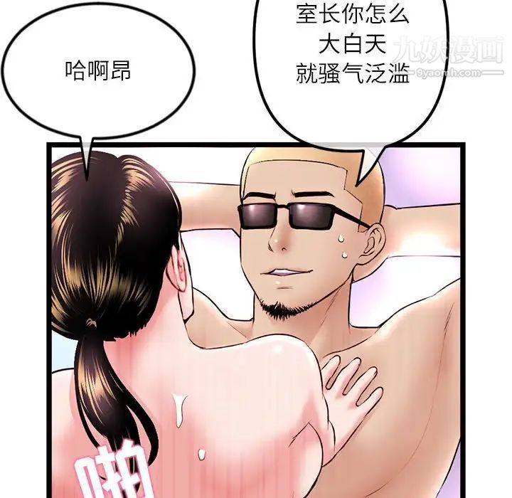 《深夜网吧》漫画最新章节第33话免费下拉式在线观看章节第【114】张图片