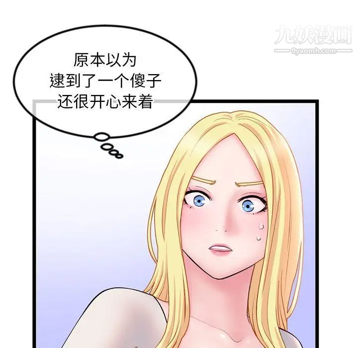 《深夜网吧》漫画最新章节第33话免费下拉式在线观看章节第【29】张图片